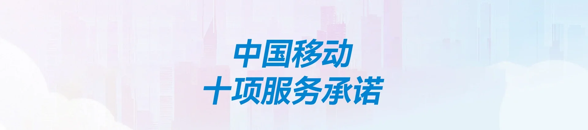 那坡县移动宽带
